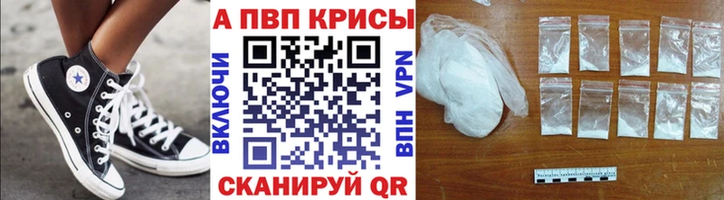 Альфа ПВП VHQ Кстово