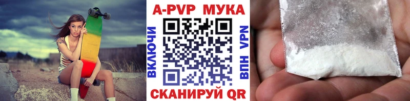 A-PVP кристаллы  Кстово 