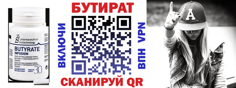 БУТИРАТ GHB гидра зеркало Кстово