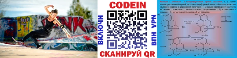 blacksprut рабочий сайт  купить наркотики сайты  Кстово  Кодеиновый сироп Lean напиток Lean (лин) 